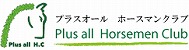 福岡で馬に乗ろう