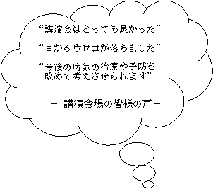 みなさんの感想