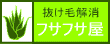 抜け毛解消 フサフサ屋