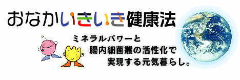 メタボリックシンドロームの予防を考えよう